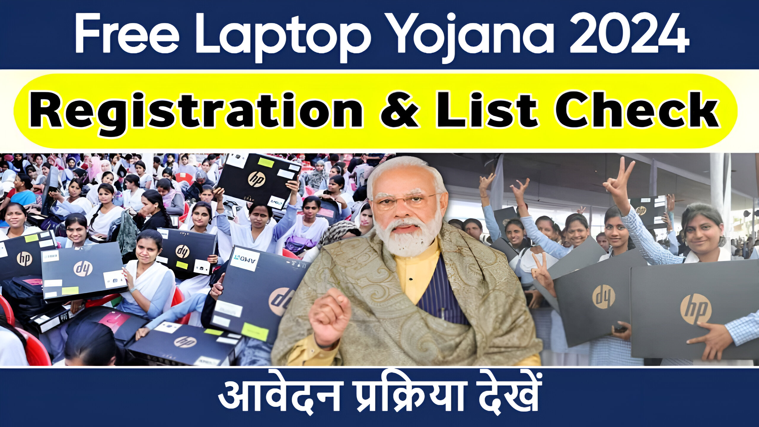 Free Laptop Yojana 2024