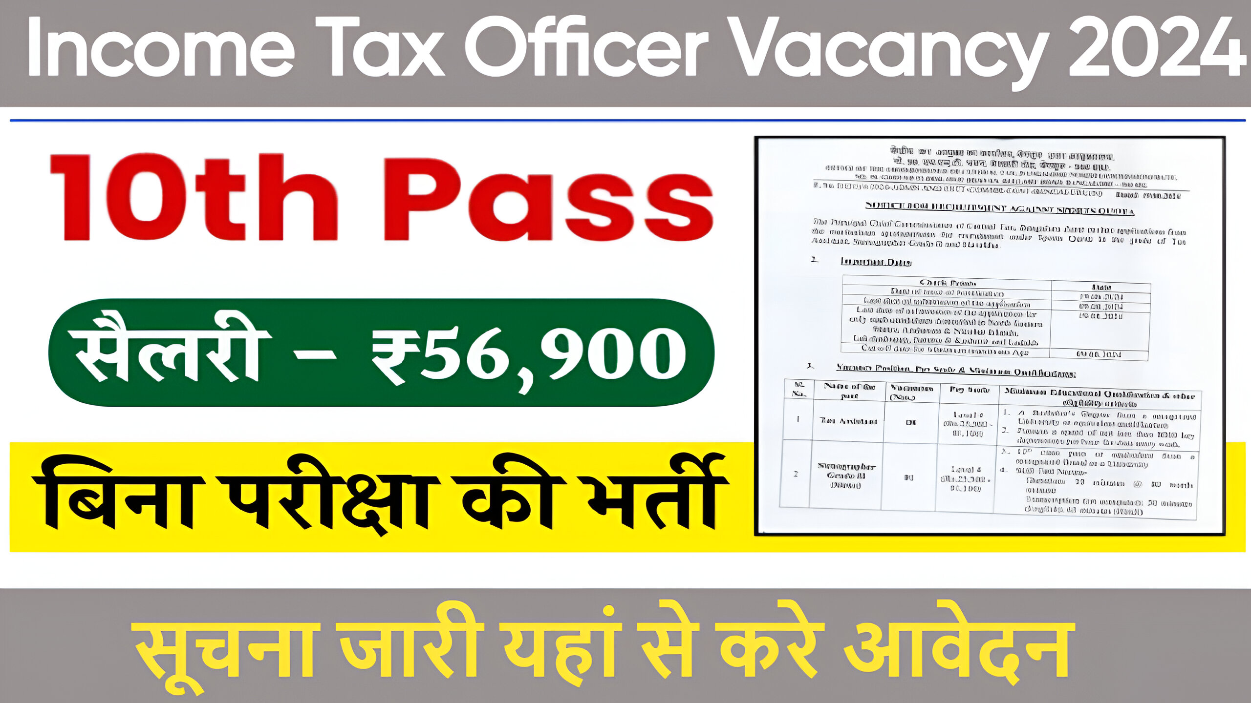 Income Tax Officer Vacancy 2024