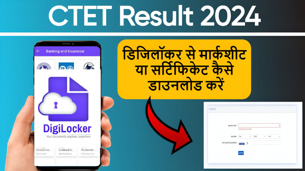 CTET Result 2024